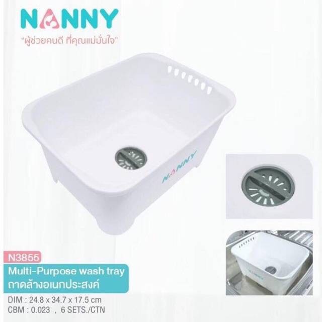 Nanny baby bottle wash basin, fruit and vegetable washer, multipurpose
