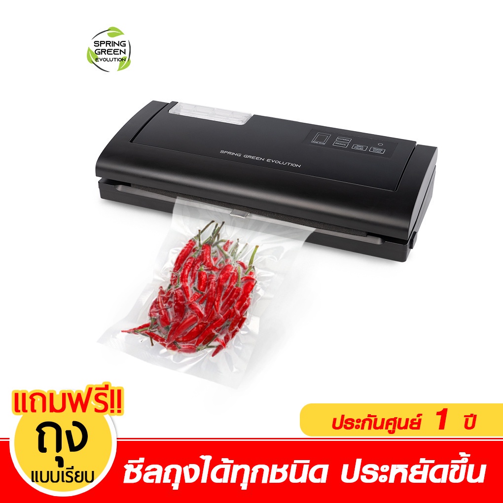 Spring Green Evolution Vacuum Sealer VCECO Gen2 used with smooth
