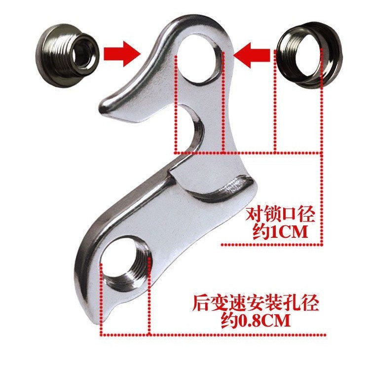 After the ear hook of the mountain bikeMountain bike tail Hook road