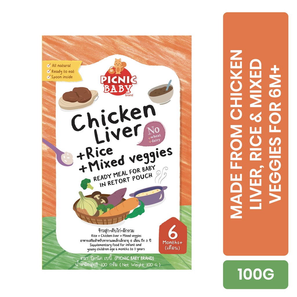 Picnic Baby 6m+ Halal Food Pouch (Chicken Liver + Rice + Mixed Veggies) Shopee Singapore