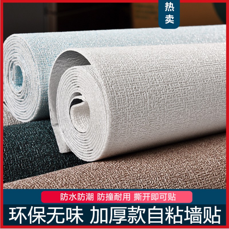 Thick Self Adhesive Wallpaper 3D Plain Linen Wall Sticker Modern Simple