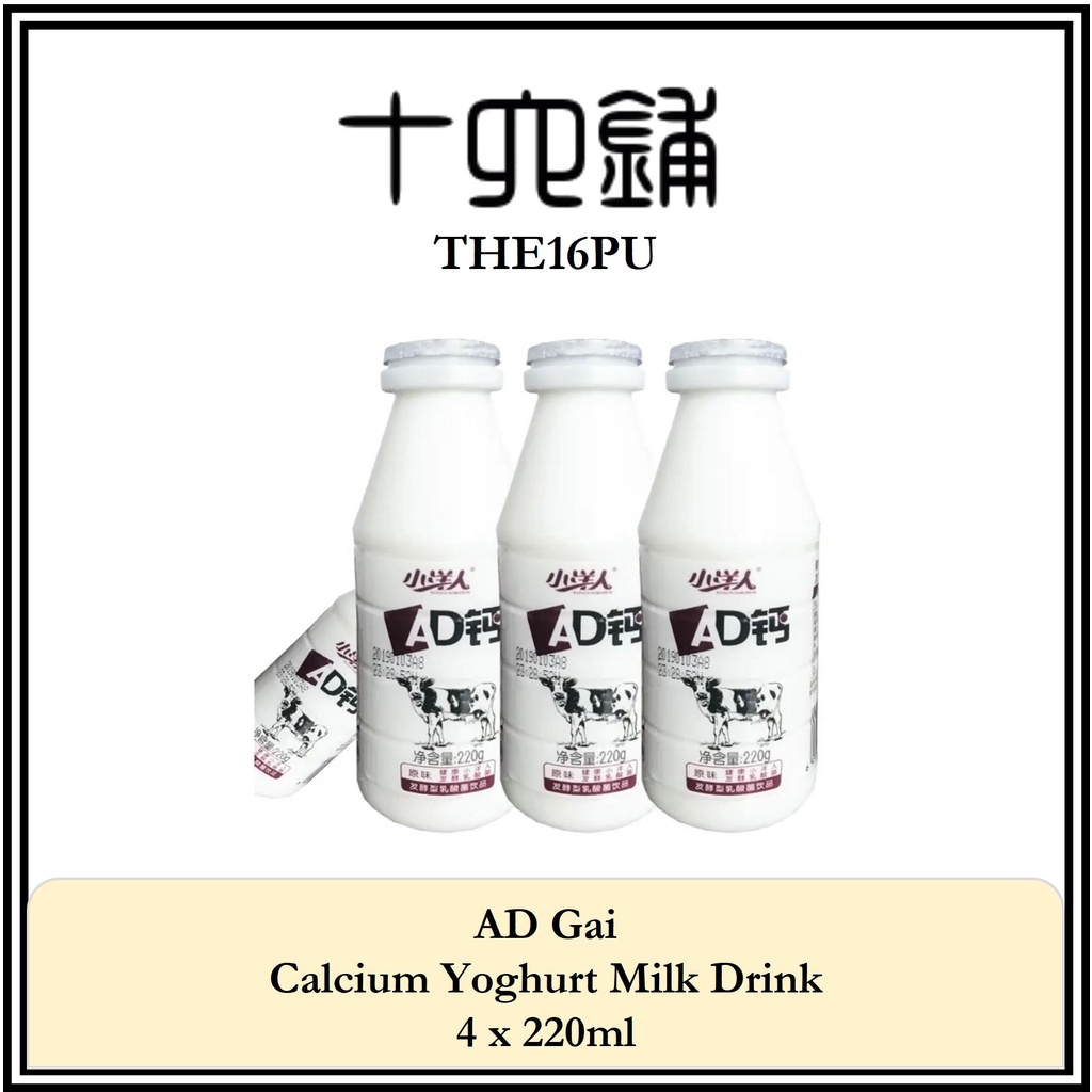 AD Gai Calcium Yoghurt Milk Drink 4 x 220ml Shopee Singapore