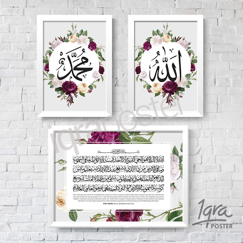 Shabby Chic Wall Decoration Frame & Poster Calligraphy - Allah Muhammad Ayat Kursi 38 / Amak038 | Shopee Singapore 850_X_850_jpg