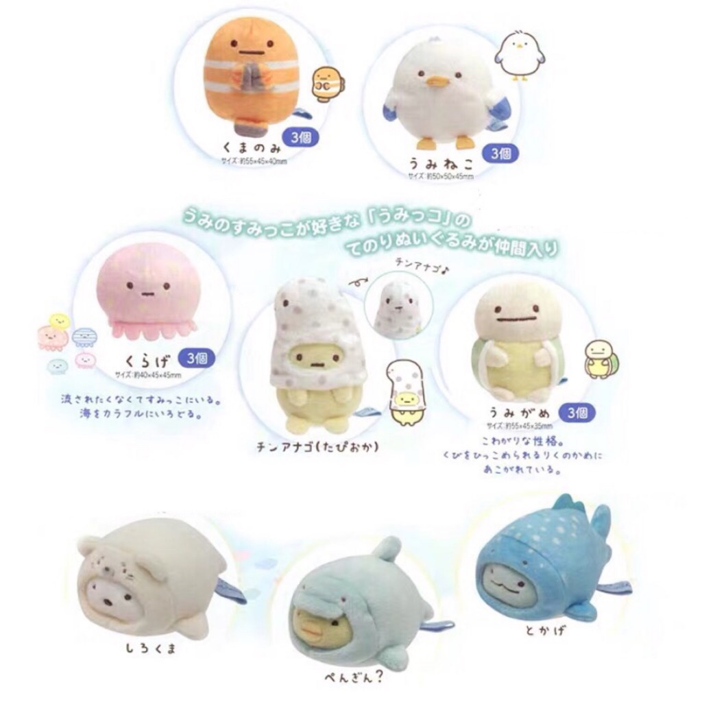 Sumikko Gurashi Ocean Whales Plush Keychain Shopee Singapore