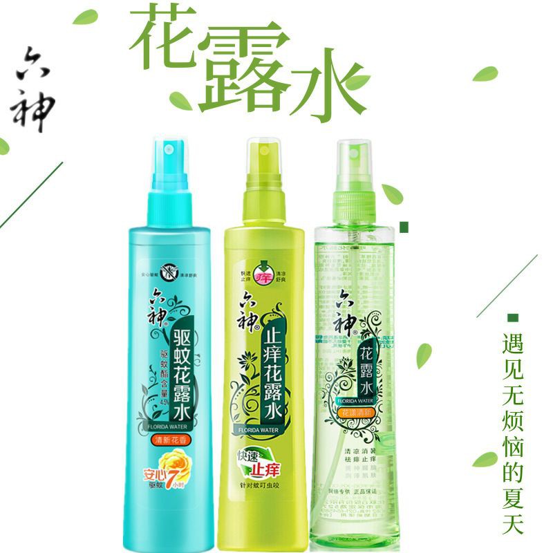 Six Gods Spray Toilet Water Mosquito Repellent/AntiItch/Fresh 180ml