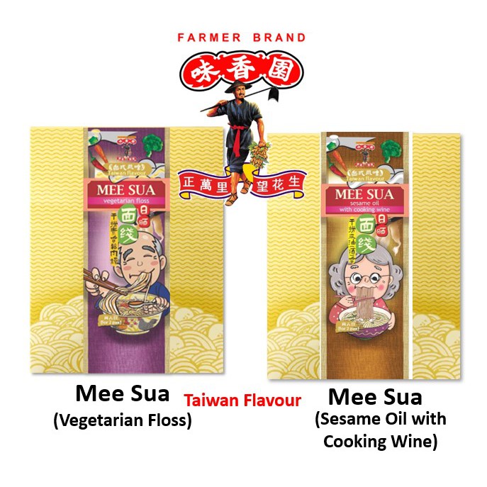 (BUNDLE OF 2) Farmer Brand Family Series Mee Sua Shopee Singapore