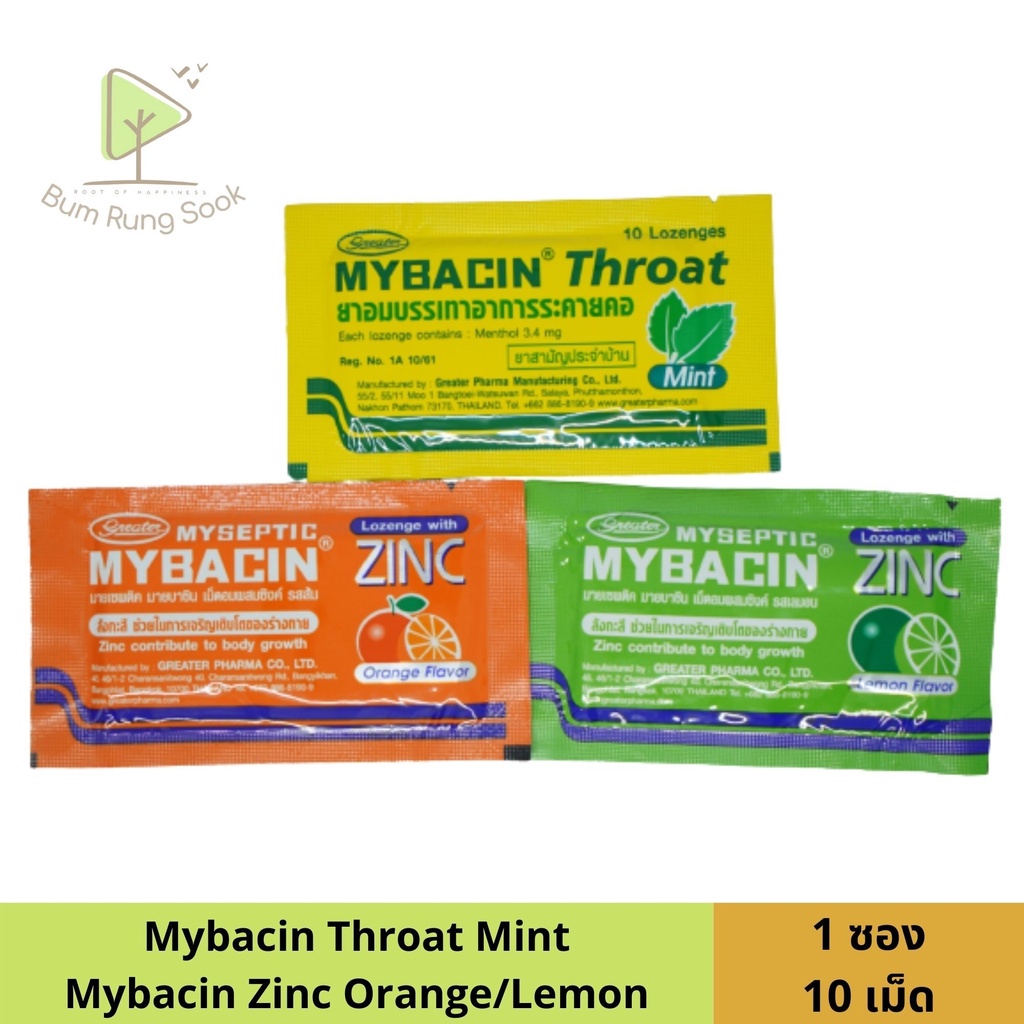 Myseptic Mybacin Zinc Lozenge Myseptic Mybacin Zinc Lozenge, orange flavor, 1 sachet, 10 tablets