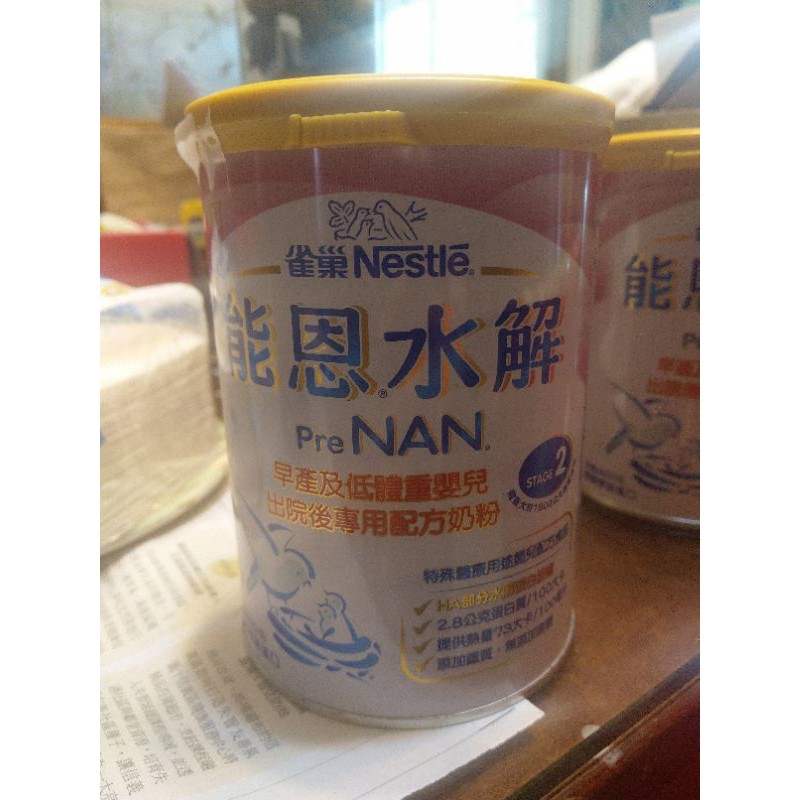 能恩水解早產兒的價格推薦 2020年12月 比價比個夠BigGo