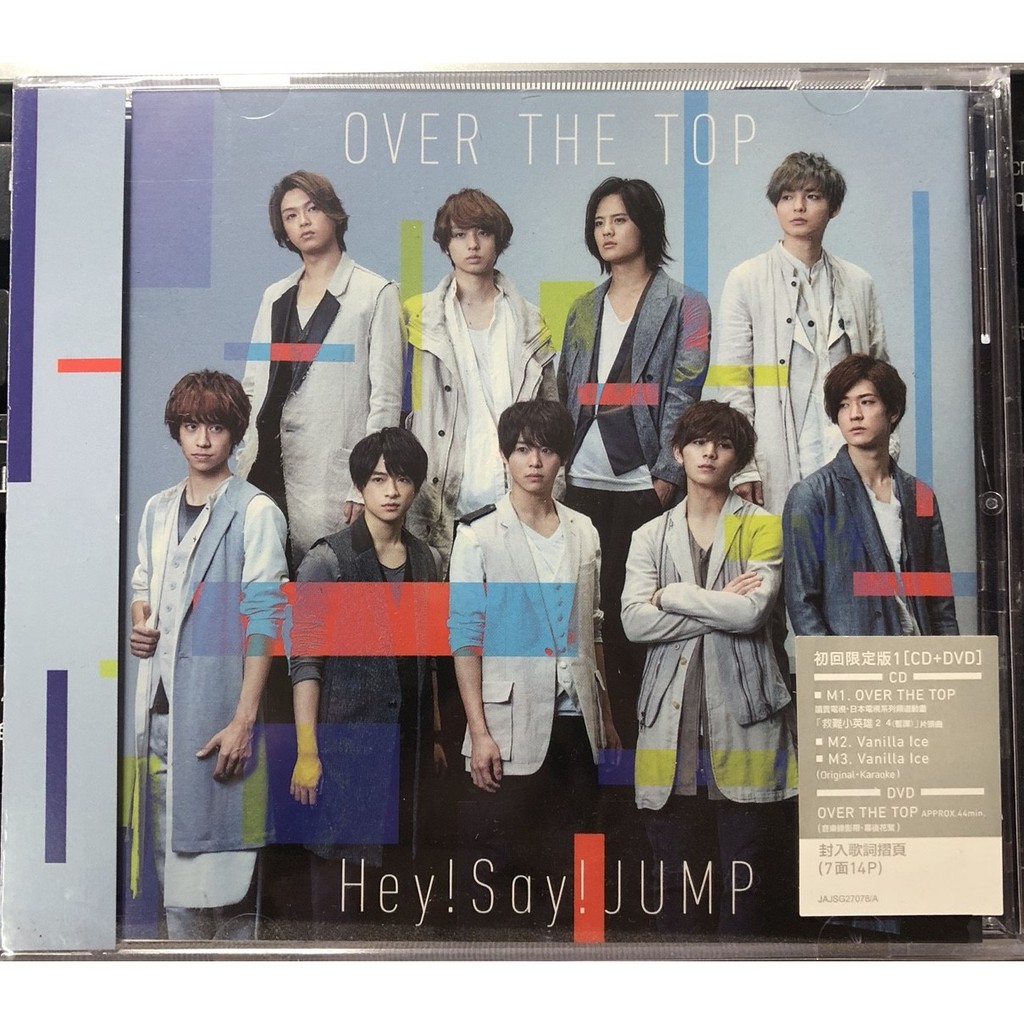 [10000印刷√] over 歌詞 hey say jump 239290Hey say jump over