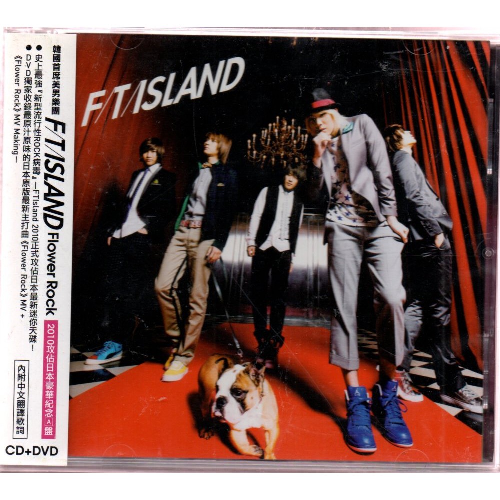 FTISLAND 花樣搖滾 FLOWER ROCK A盤 CD+DVD 再生工場 03 蝦皮購物