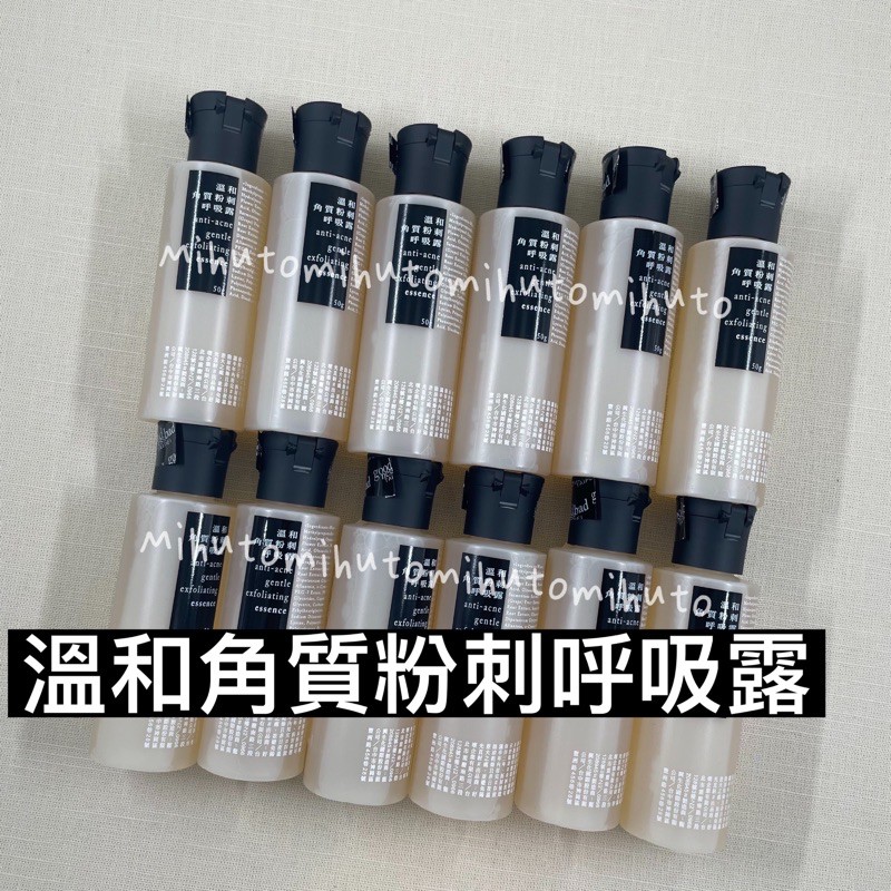 好壞 呼吸露