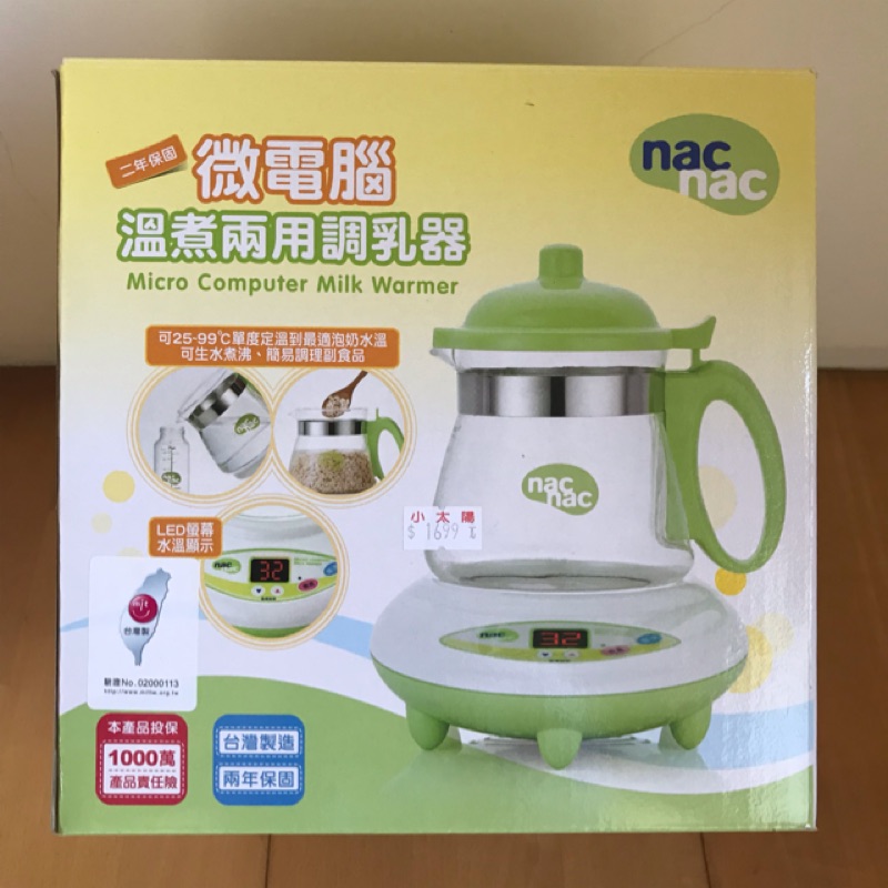 NAC NAC 微電腦溫煮兩用調乳器的價格推薦 2021年9月 比價比個夠BigGo