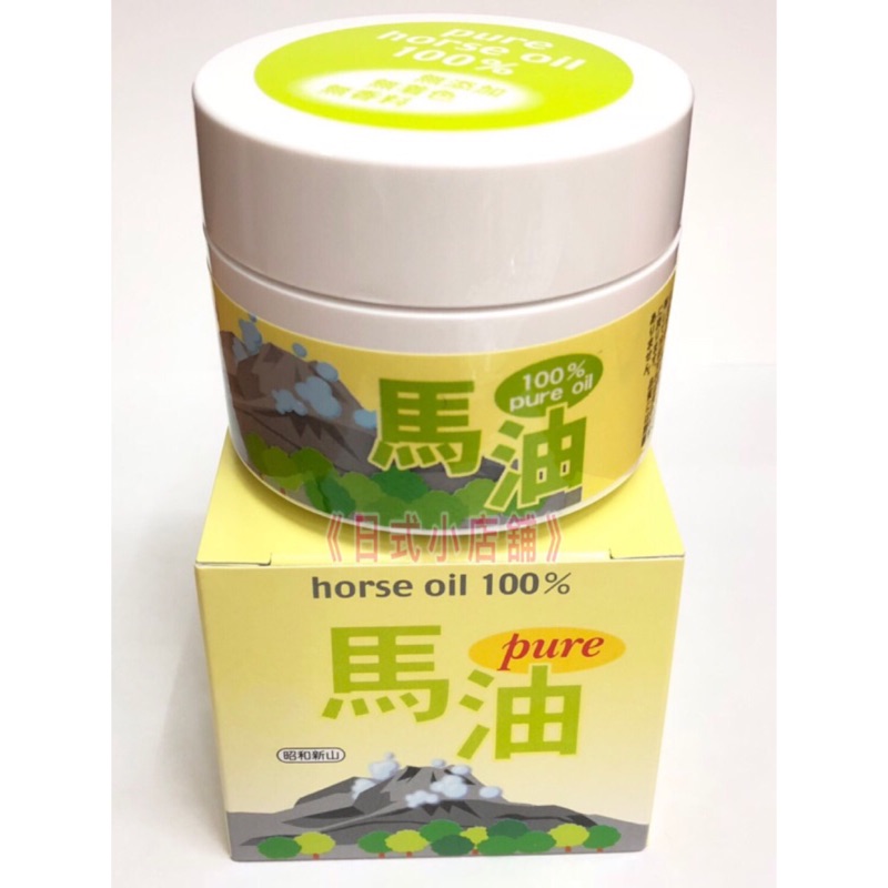 《日式小店舖 》日本北海道限定 昭和新山馬油 純馬油 原馬油 馬油 熊牧場馬油 北海道馬油 70ml 100ml 現貨 蝦皮購物