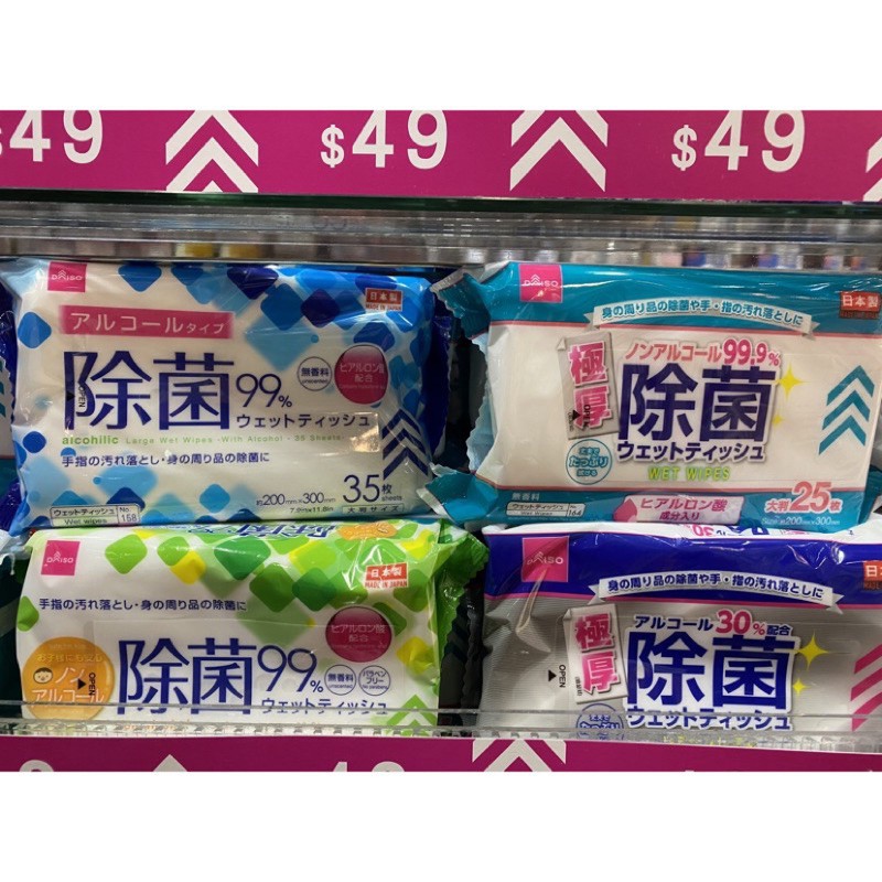 大創 濕紙巾