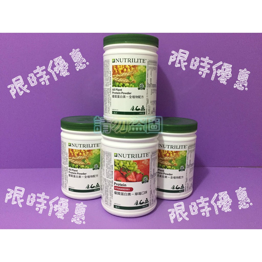 安麗高蛋白ptt 一篇文讓你看清安麗 更新回覆 Vrkwr