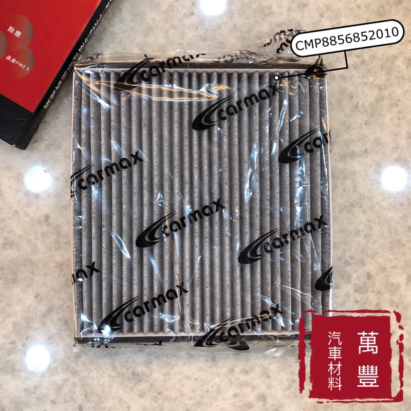 TOYOTA豐田ALTIS/WISH/LAND CRUISER/MPV/Carmax 車美仕冷氣濾網/冷濾 蝦皮購物