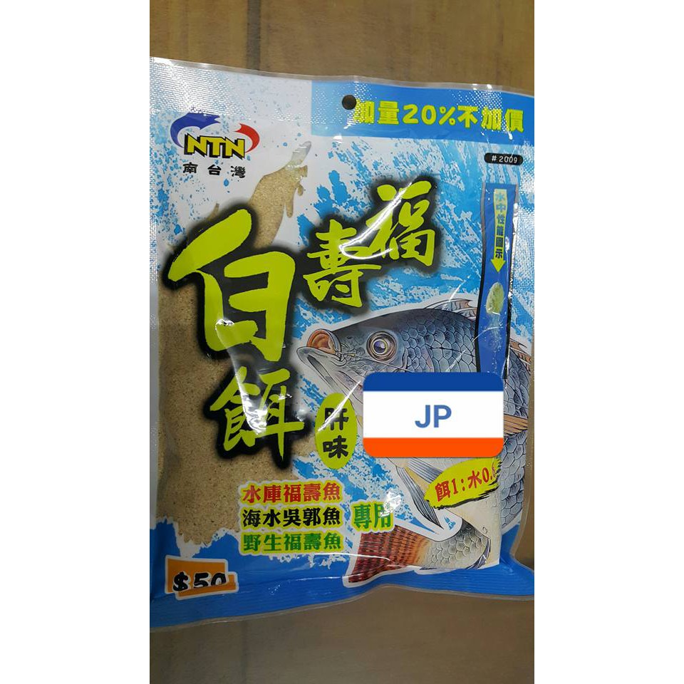 福壽魚冷凍餌的價格推薦 第 7 頁 2021年4月 比價比個夠BigGo