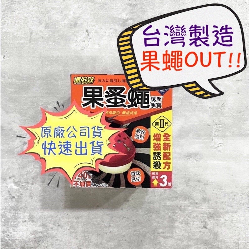 果蠅誘聚餌寶的價格推薦 2021年9月 比價比個夠BigGo