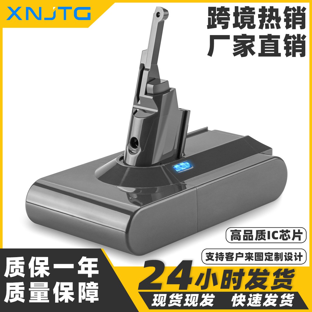 Dyson V8 電池 4000mah的價格推薦 2021年9月 比價比個夠BigGo