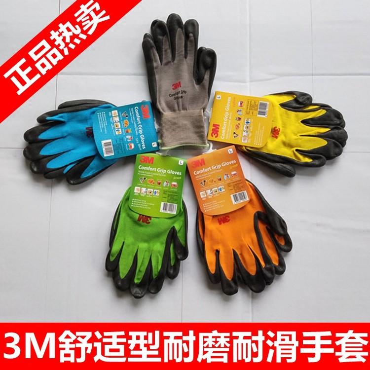 3m 工作手套