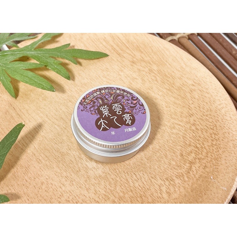 紫雲太乙膏的價格推薦 2021年7月 比價比個夠BigGo