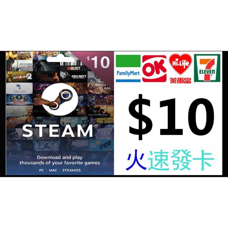 steam 點數