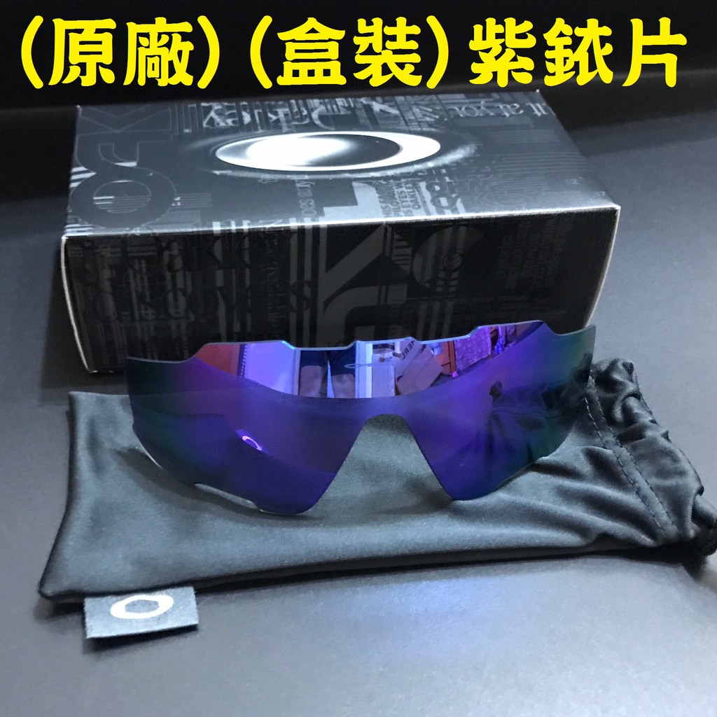 【原廠正品】鏡片 Oakley Jawbreaker Violet Iridium 稀有紫銥片/替換用 原廠盒裝鏡片 蝦皮購物