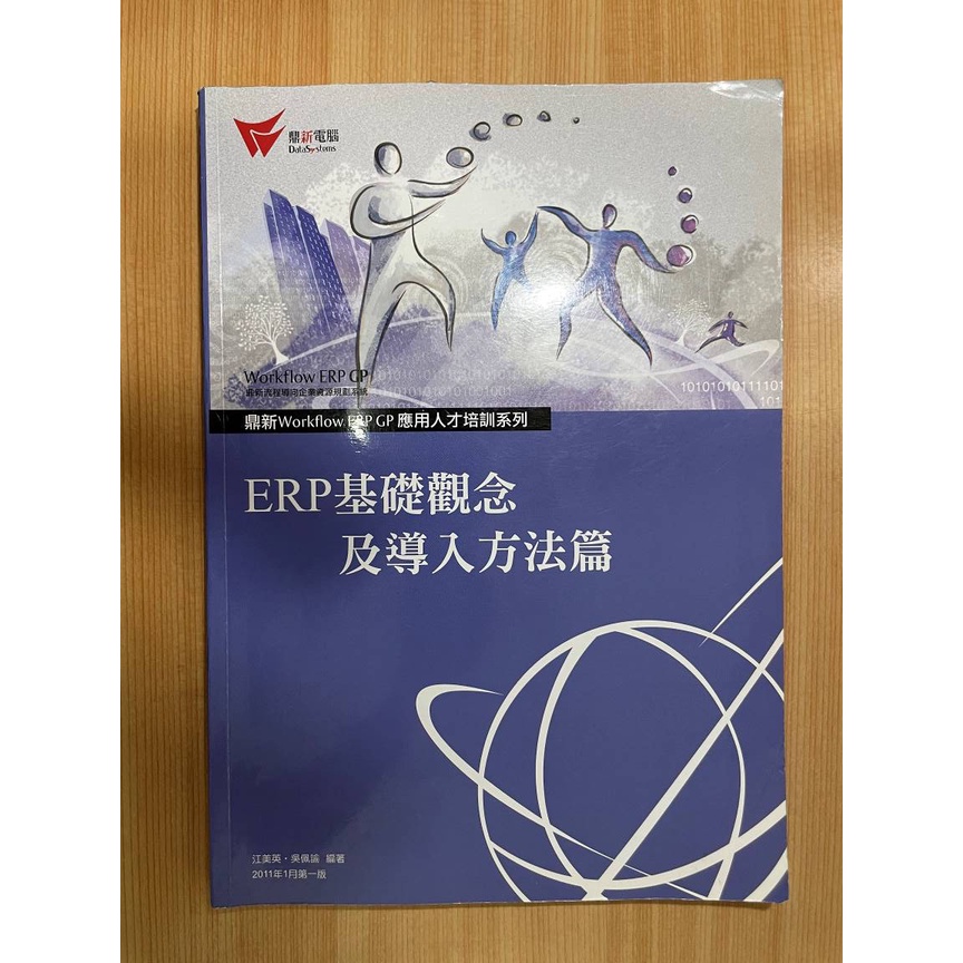 鼎新 Erp的價格推薦 第 2 頁 2021年9月 比價比個夠BigGo