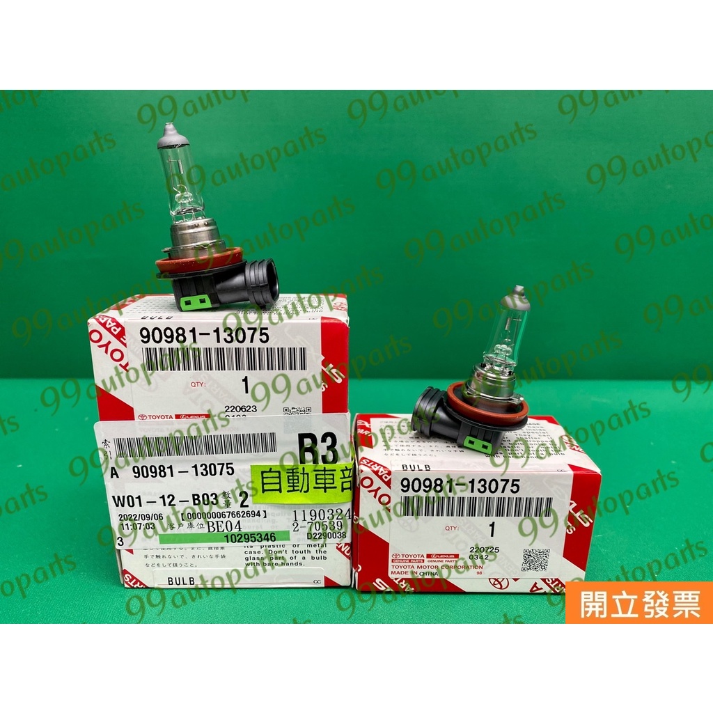 【汽車零件專家】豐田 ALTIS 1.8 前 近光燈 燈泡 大燈 霧燈 大燈燈泡 90981 13075 豐田原廠 | 蝦皮購物