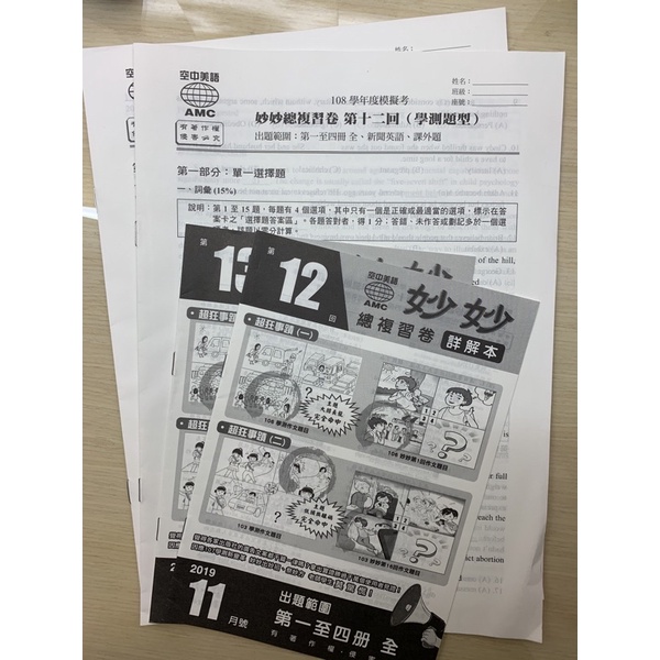 環工 ptt