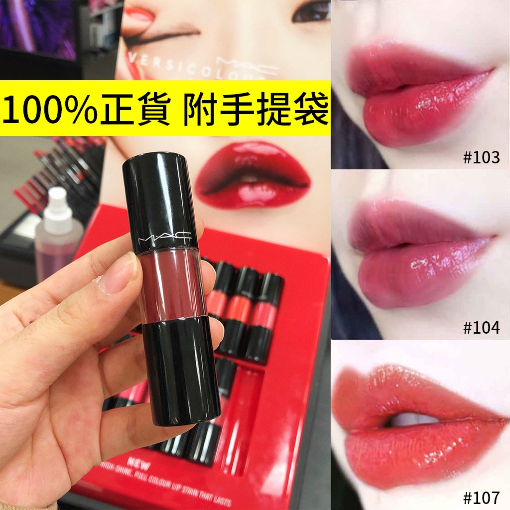 免稅💯正貨 附手提帶 MAC棒棒糖 唇釉 染唇液 唇膏 104stuck in love蜜桃色 103 107 蝦皮購物