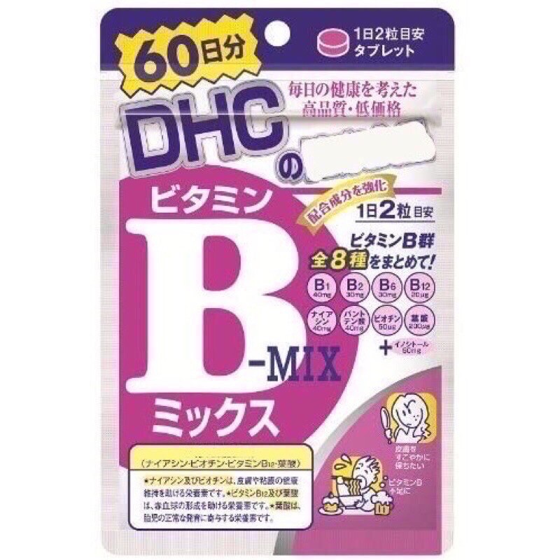 dhc b群 日本