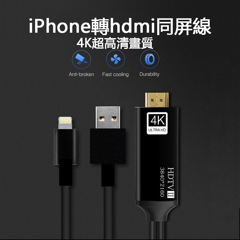 iphone 轉hdmi