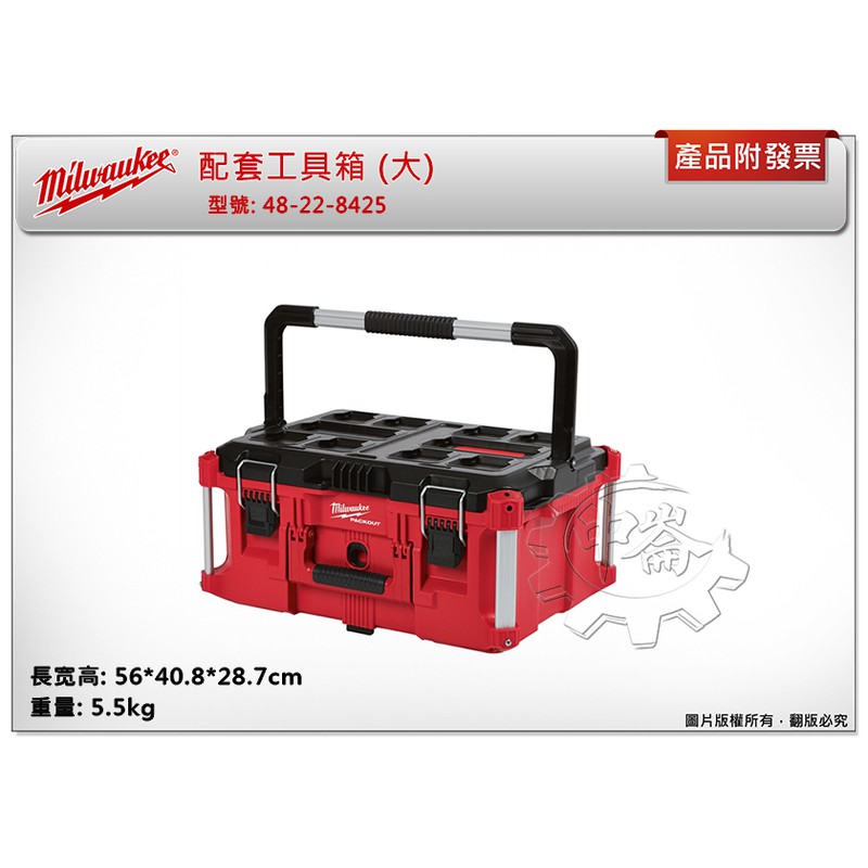 Milwaukee PACKOUT 22 Large Portable Tool Box Fits Modular Storage