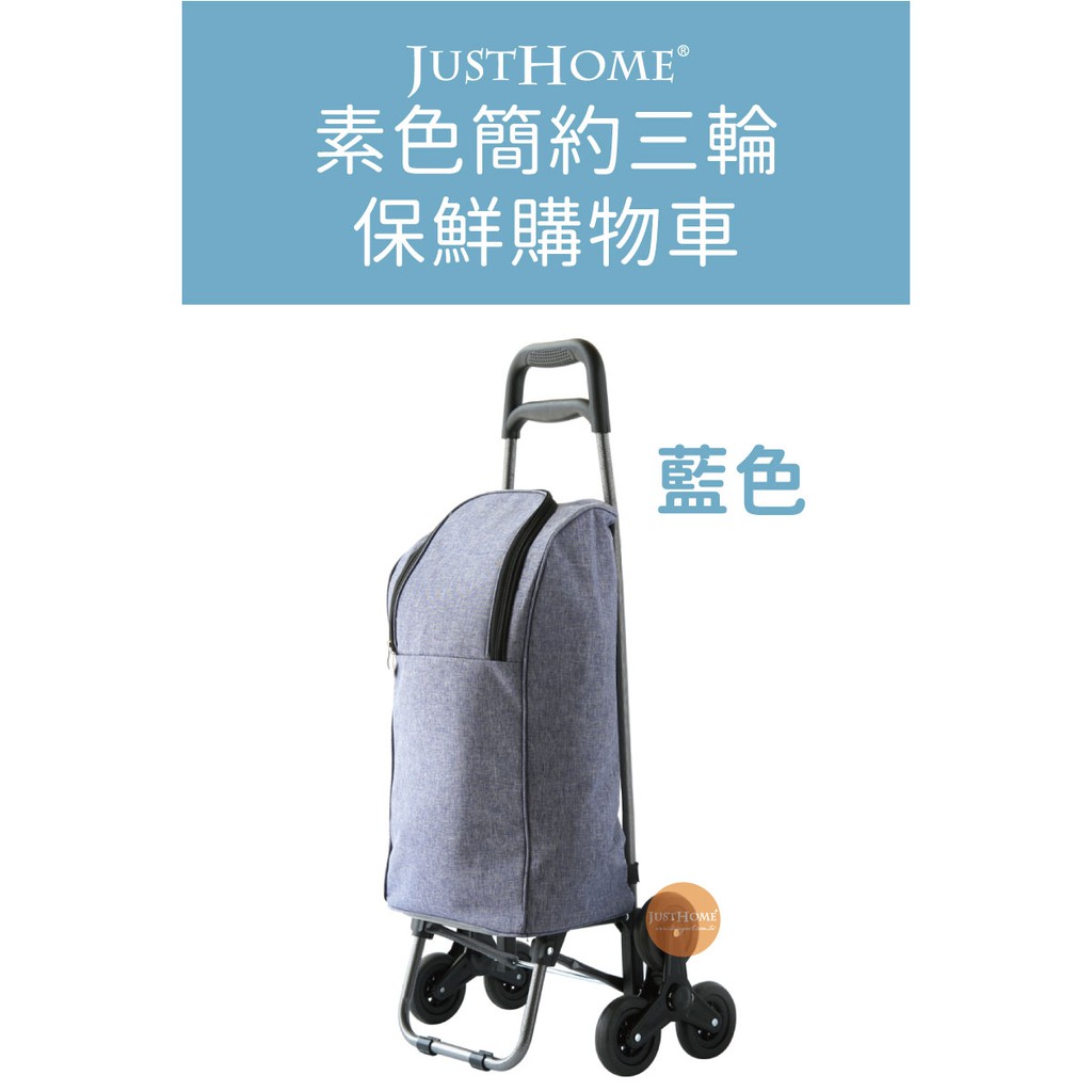 【保鮮保溫保冷】菜籃車 買菜車 購物車 折疊菜籃車 保溫購物車 爬梯購物車 蝦皮購物