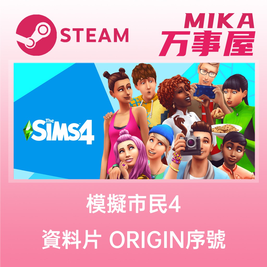 sim 遊戲