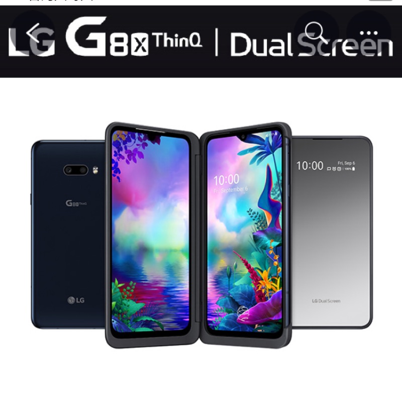 Lg G8x Dual Screen的價格推薦 2024年1月 比價比個夠BigGo