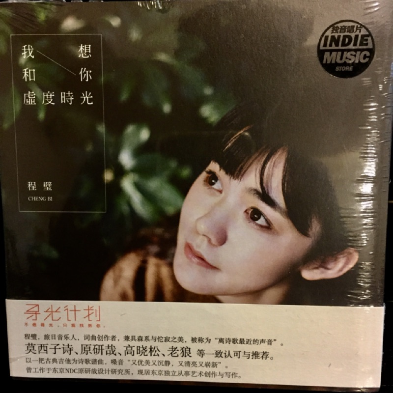 程璧《我想和你虚度时光》尤克里里弹唱谱_吉他谱_简谱_尤克里里_吉他谱下载_吉他教学视频_思伊吉他网 程璧我想和你虛度時光| 蝦皮購物