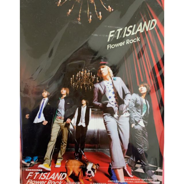FTISLAND 花樣搖滾 FLOWER ROCK 台灣限定盤 蝦皮購物
