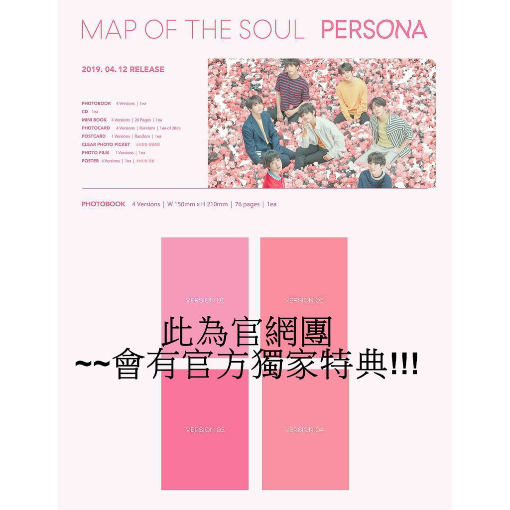 Bts】官方特典相框Map Of The Soul:persona 全新整套| 蝦皮購物 現貨官網附相框特典Bts專輯可貨到付款Bts Map Of The Soul : Persona 專輯| 蝦皮購物