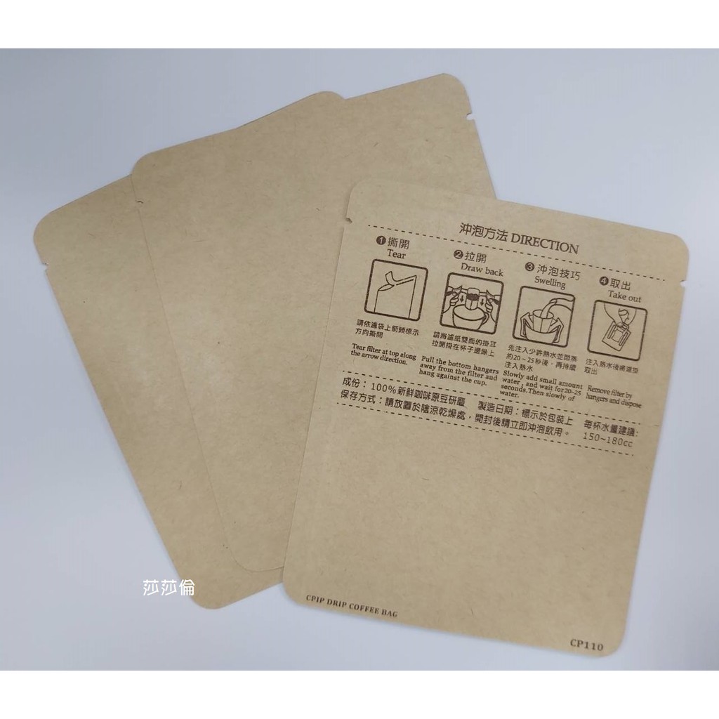 耳掛咖啡袋外袋的價格推薦 2021年4月 比價比個夠BigGo