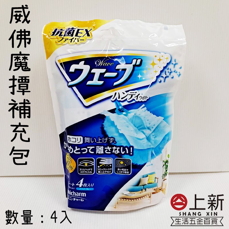 威拂 魔撢
