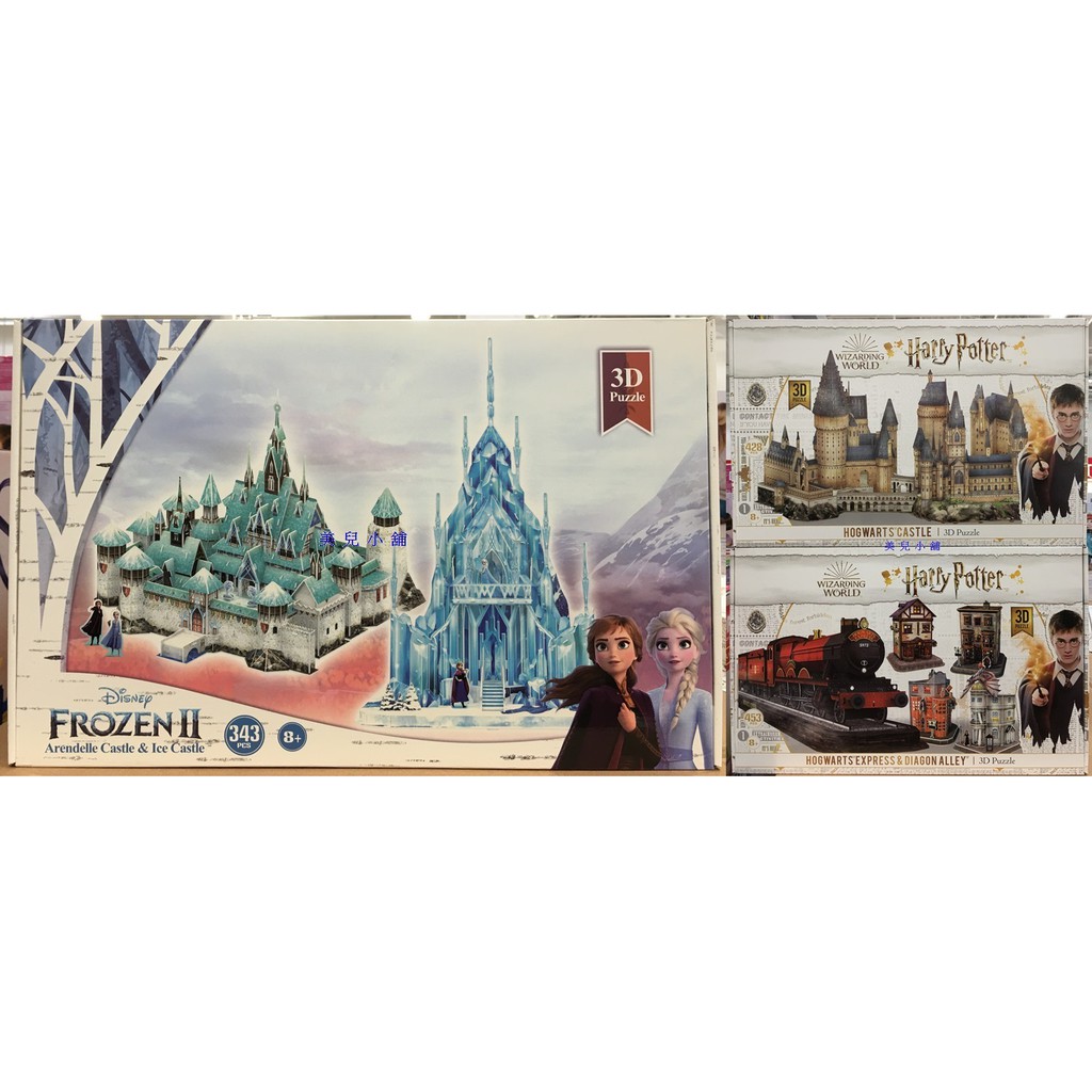 [View 21+] Harry Potter 3d Puzzle Diagon Alley Costco