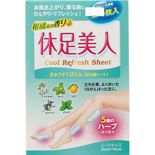 保税】松本清树之惠贴足美人天然植物艾草足贴30片- 返利网 休足美人- 優惠推薦- 2022年5月| 蝦皮購物台灣