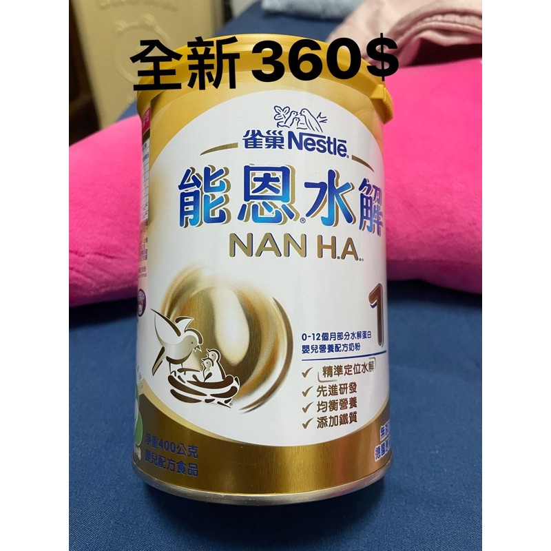 雀巢 能恩水解1號的價格推薦 2021年2月 比價比個夠BigGo