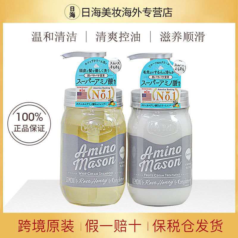 amino mason ptt