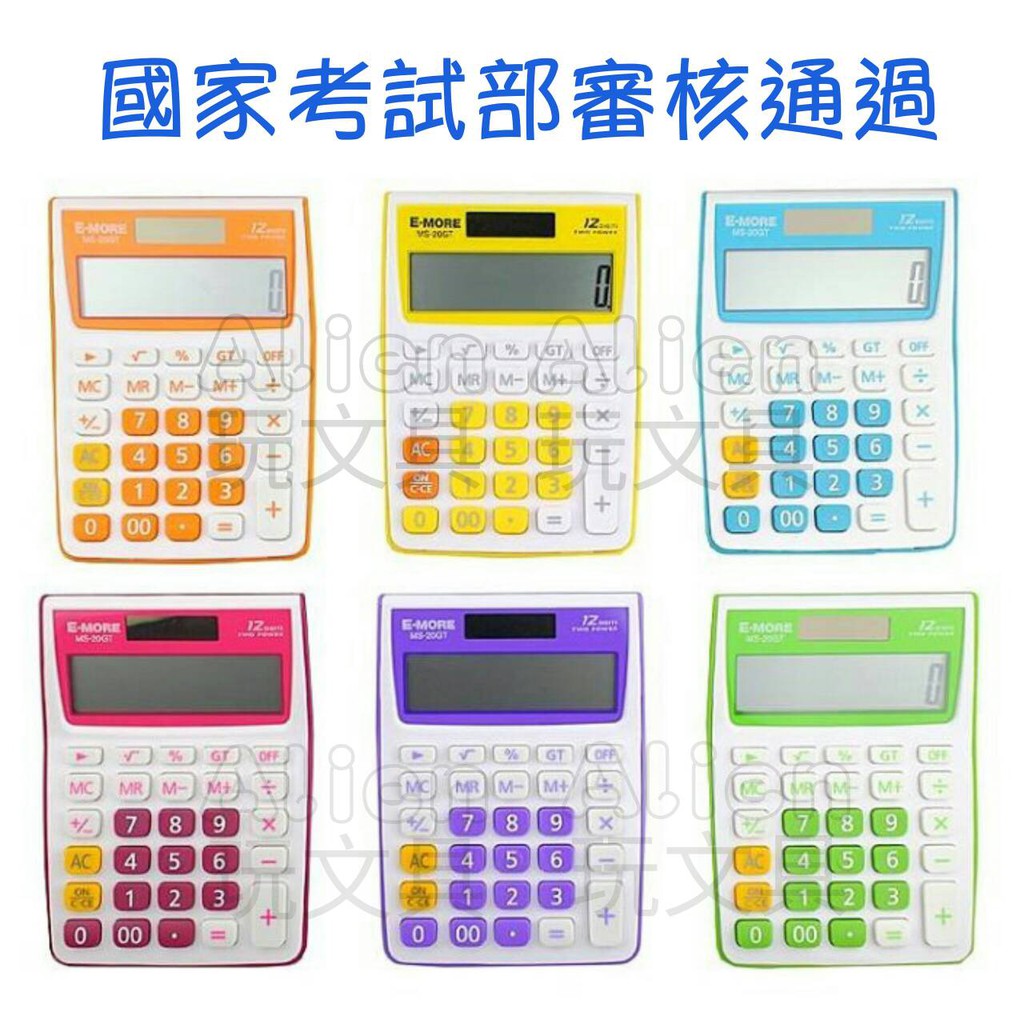 EMORE 計算機 MS20GT的價格推薦 第 2 頁 2021年4月 比價比個夠BigGo