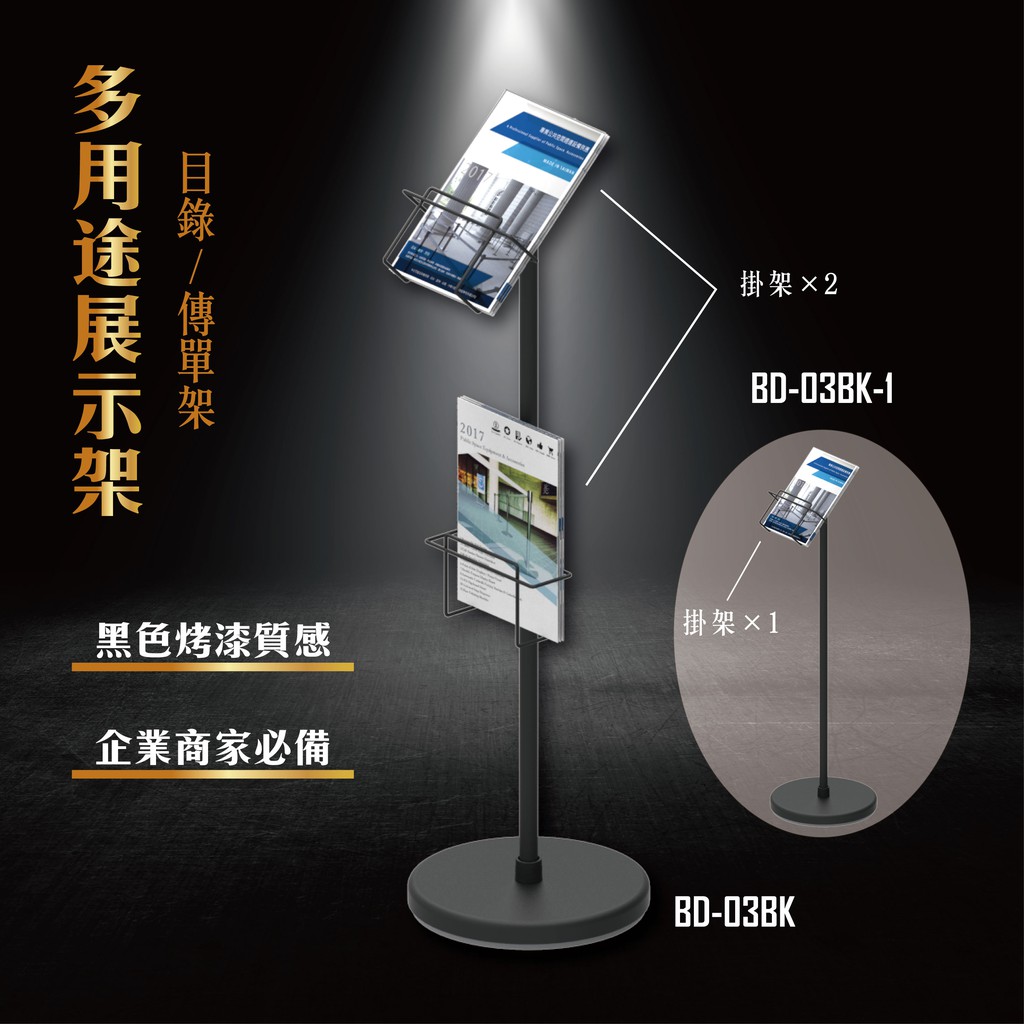【含稅附發票】💎目錄 傳單架 目錄架 海報架 菜單架 餐廳 型錄 閱覽室 DM 廣告傳單 樣書 銷售 會場 壓克力架