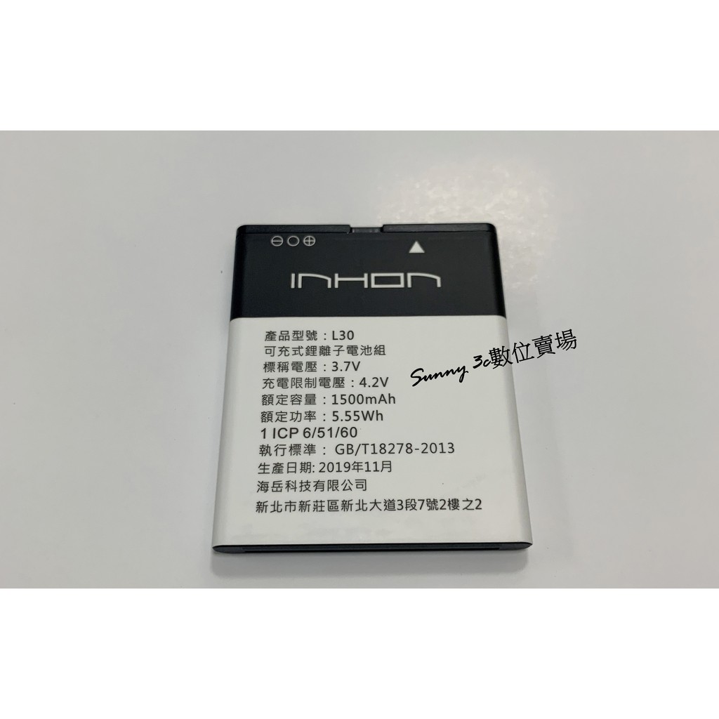 應宏通信應宏通信股份有限公司 Nejvk