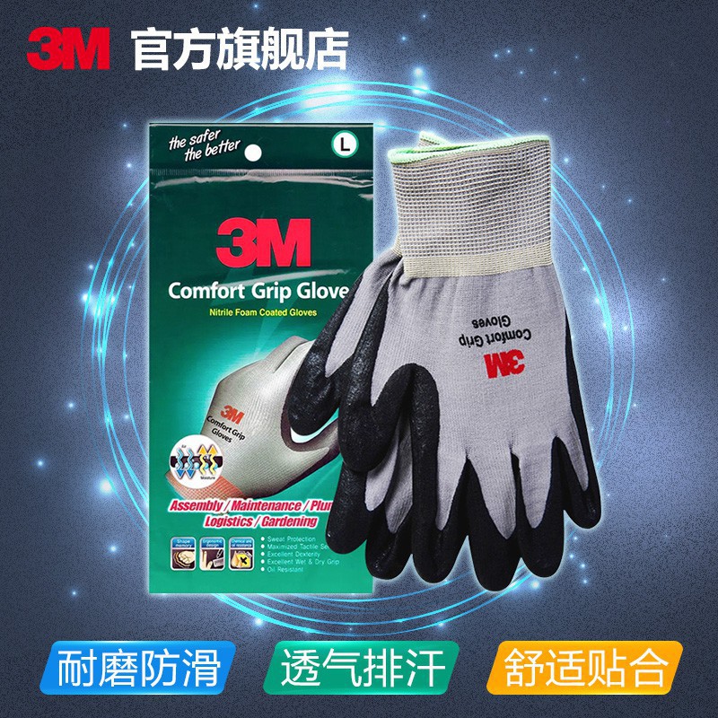 3m 工作手套